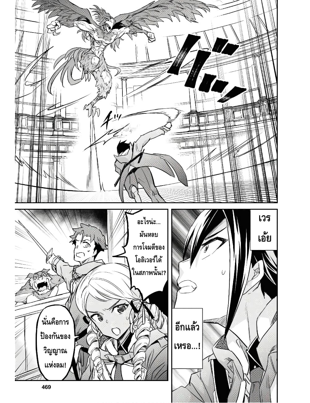 Nanatsu no Maken ga Shihai suru ตอนที่ 10.2 (5)